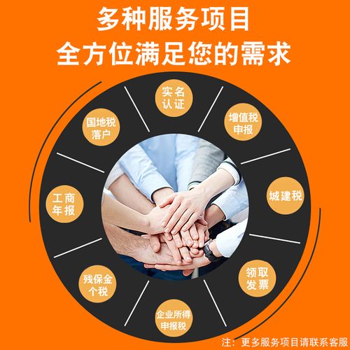 武汉科技文化传媒传播商贸网上销售公司注册代理记账工商注册