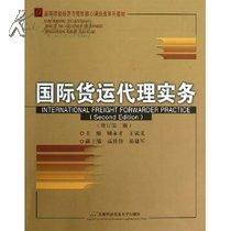 【图】正版二手 国际货运代理实务 顾永才,王斌义主编首都经济贸易大学出版社_价格:7.00_网上书店网站_孔夫子旧书网